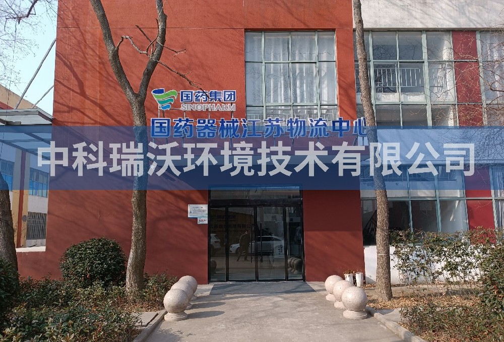 江蘇宿遷市精準醫(yī)學檢驗醫(yī)療污水處理設(shè)備